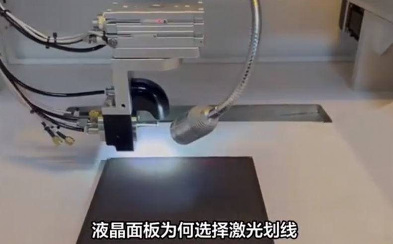 液晶劃線機廠商供應鏈穩定性分析