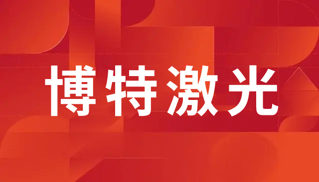 微型孔皮秒激光切割機(jī)：高精度微加工的新選擇