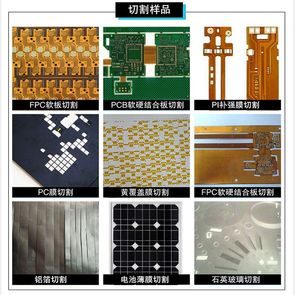 FPC精密激光切割機設(shè)備價錢是多少？